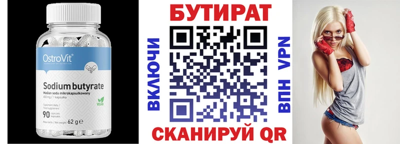 omg зеркало Волчанск БУТИРАТ вода
