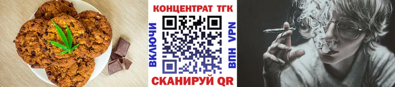 Печенье с ТГК марихуана Волчанск