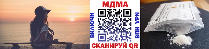 МДМА кристаллы  Волчанск 