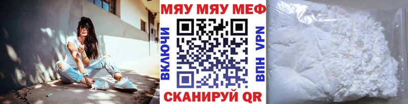 MEGA как зайти купить цена Волчанск Меф мяу мяу