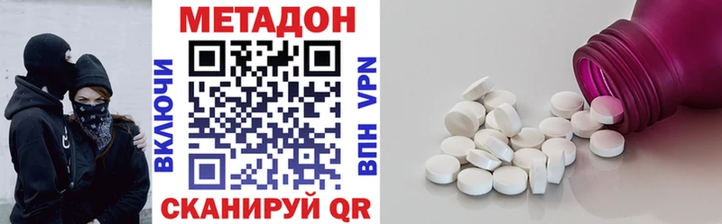 купить наркотик  Волчанск  Метадон VHQ 